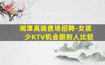 宣城夜总会招聘